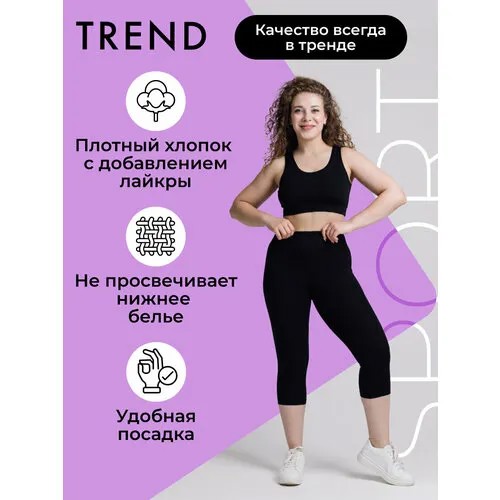 Легинсы TREND, размер 170-94(44), черный