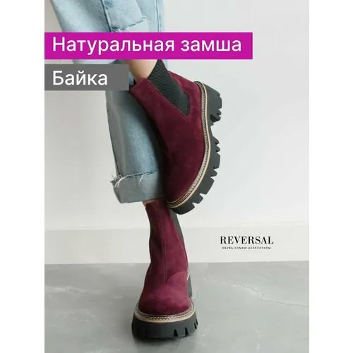 Ботинки челси Reversal, размер 36, бордовый, черный