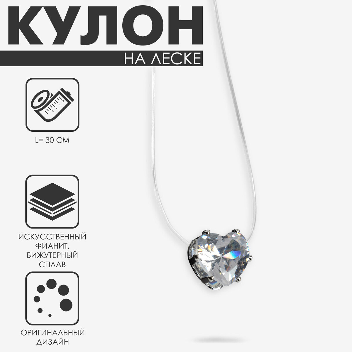 Кулон