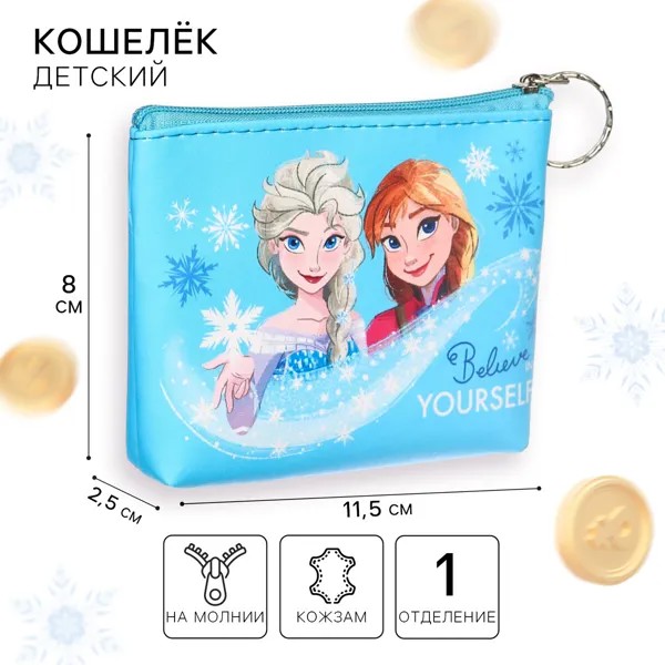 Кошелек-сумочка, кожзам, на молнии, 11,5 х 2,5 х 8 см, холодное сердце