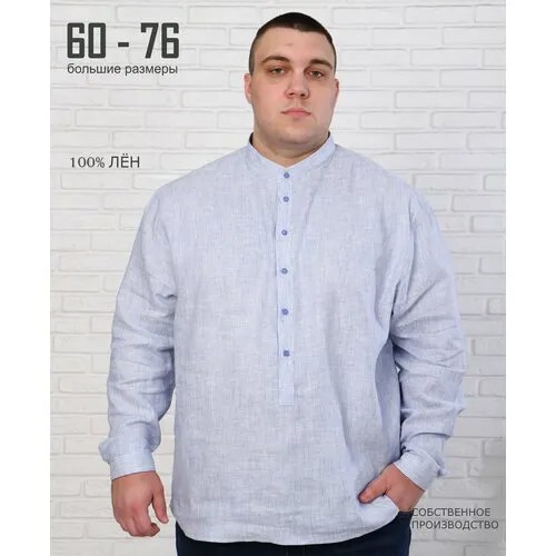 Рубашка GrandnesS, размер 60-194/200, голубой