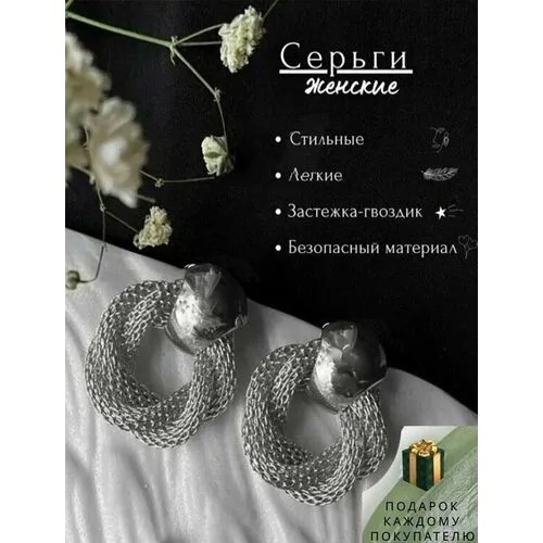 Серьги , бижутерный сплав, серебряный, горчичный