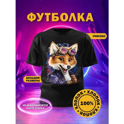 Футболка РУССКАЯ СУВЕНИРНАЯ КОМПАНИЯ, размер 54, синий, оранжевый, фиолетовый, черный