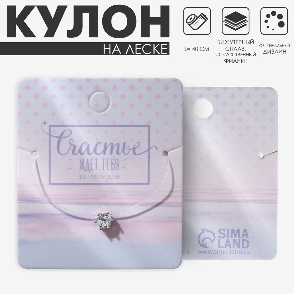 Кулон
