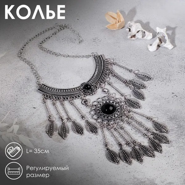 Колье