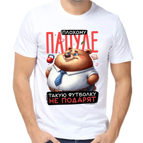 Футболка, размер 2XL, белый