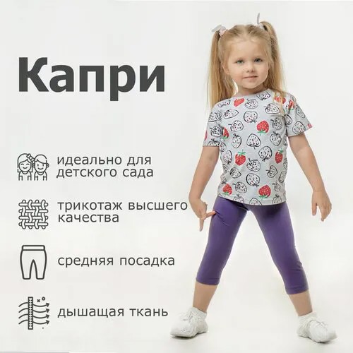 Брюки Volpacchiotto, размер 98, фиолетовый