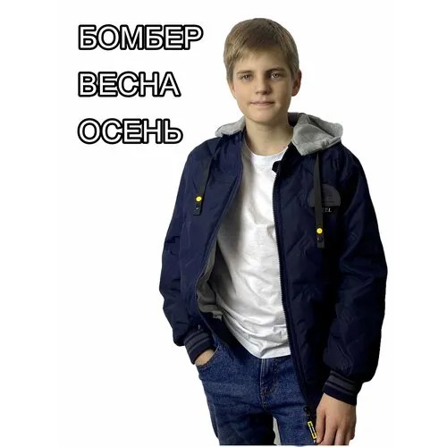 Ветровка, размер 140, синий