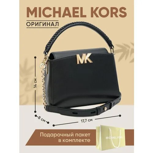 Сумка кросс-боди MICHAEL KORS, фактура зернистая, черный