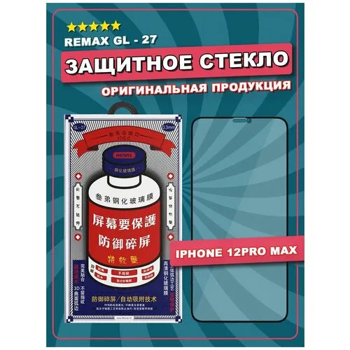 Защитное стекло 9D REMAX для Apple iPhone 12 PRO MAX оригинальное / защитное противоударное стекло для смартфонов телефонов айфон 12 PRO MAX
