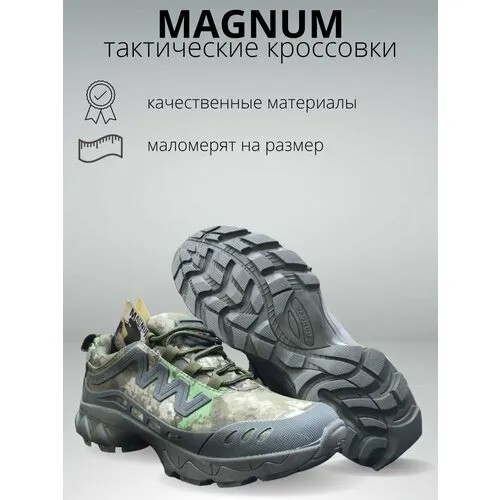 Кроссовки Magnum, размер 41, зеленый, бежевый