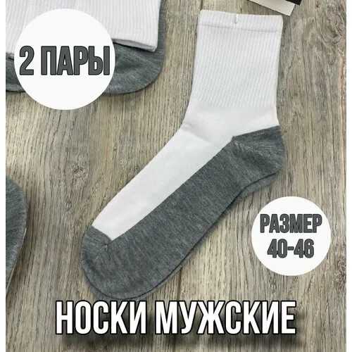 Носки , 2 пары, размер 41-47, белый