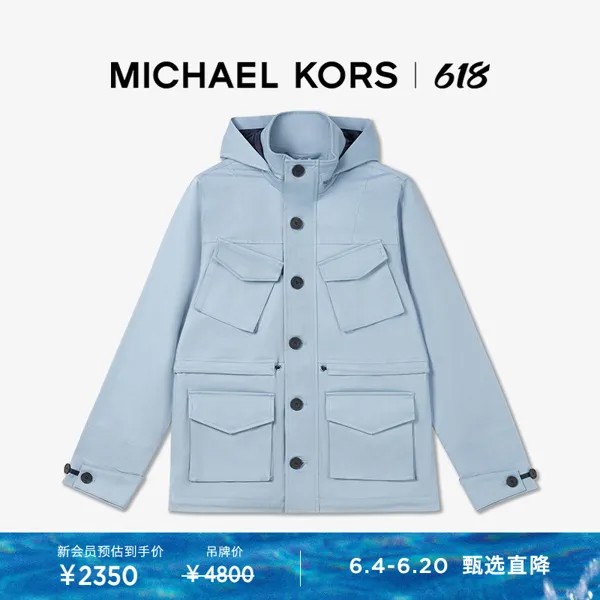 Куртка мужская Michael Kors с воротником-стойкой и шнурком, светло-голубой