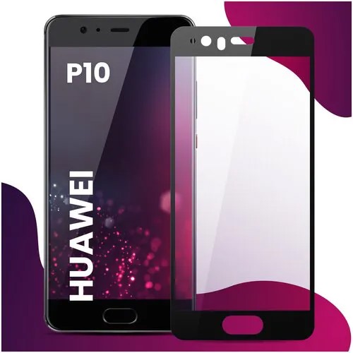 Противоударное защитное стекло для смартфона Huawei P 10 / Хуавей П 10