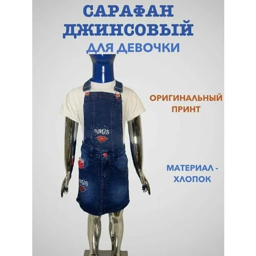 Платье, размер 30/122, синий