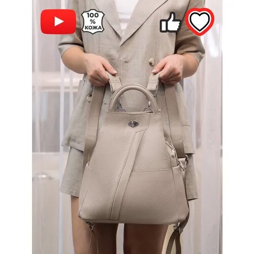 Рюкзак GIORGIO FERRETTI, фактура зернистая, бежевый