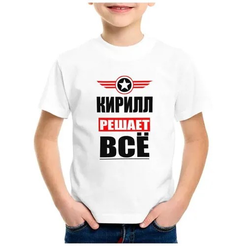 Футболка CoolPodarok, размер 26, белый