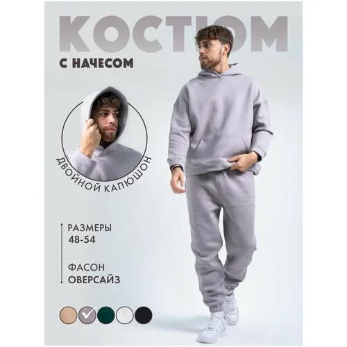 Костюм , худи и брюки, размер 52, серый
