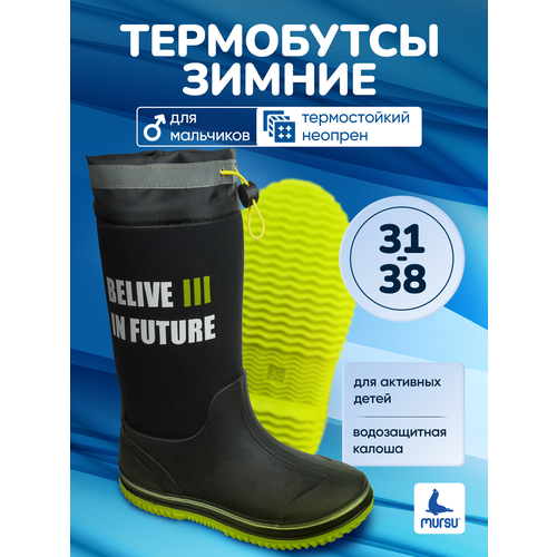 Сноубутсы Mursu, размер 31, черный/зеленый