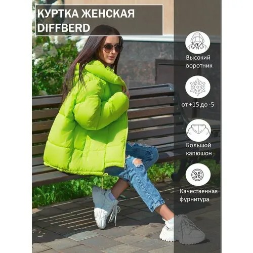 Куртка  Diffberd, размер 46, зеленый