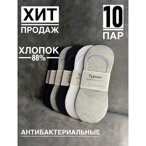 Носки , комплект, 10 пар, размер 41-46, разноцветные