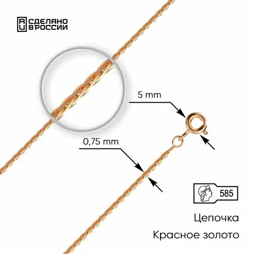 Цепь ВИКИ, красное золото, 585 проба, длина 55 см, средний вес 1.56 г