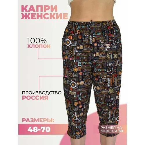 Легинсы FORLIKE, размер 66, мультиколор, синий