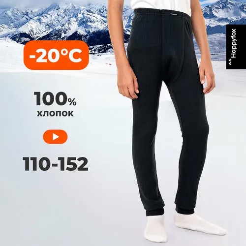 Термобелье низ Happyfox Школа 2024, размер 146, черный