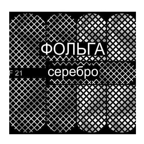 Слайдер дизайн MILV F21 серебро