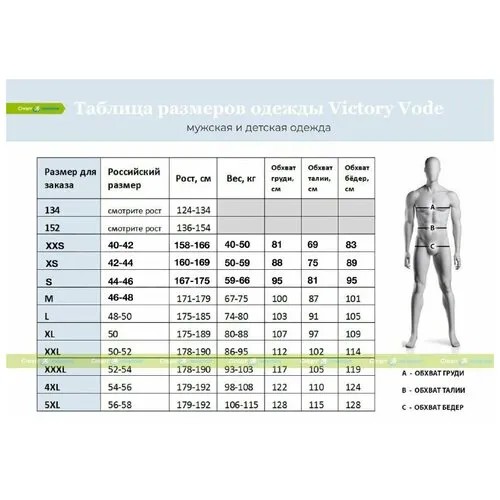 Куртка спортивная VICTORY CODE, размер XXXL, красный