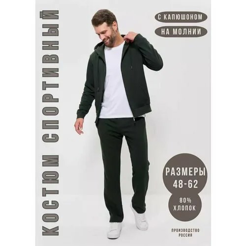 Костюм спортивный CLEO, размер 58, темный хаки