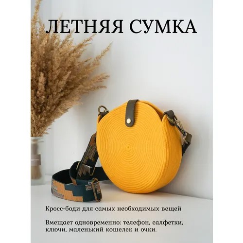 Сумка кросс-боди KOS., фактура плетеная, оранжевый, желтый