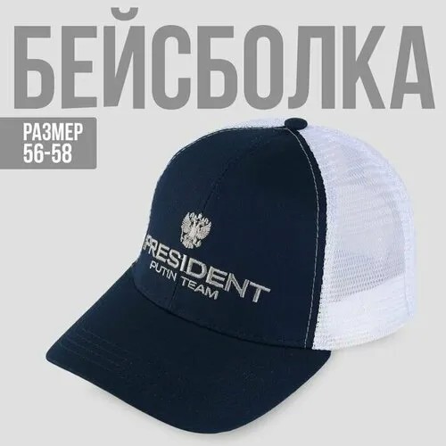 Бейсболка , размер 56-58, синий