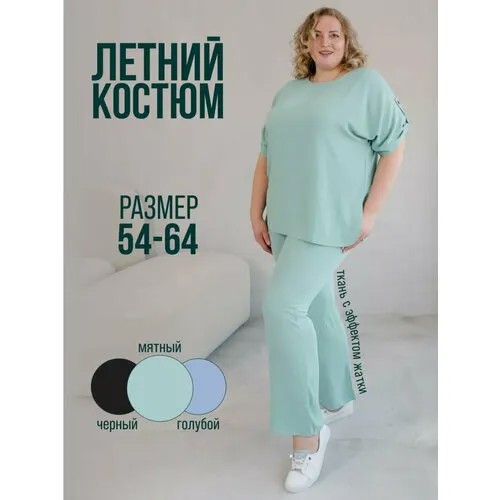 Комплект одежды max, размер 66, голубой, зеленый