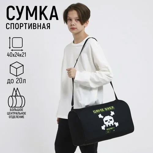 Сумка NAZAMOK KIDS Сумка спорт 