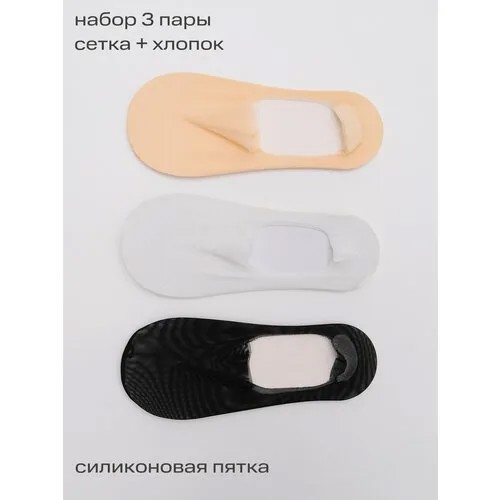 Подследники TENDEN, размер 36-39, белый, бежевый, черный