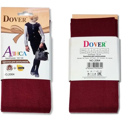 Колготки Dover для девочек, классические, размер 7-8, бордовый