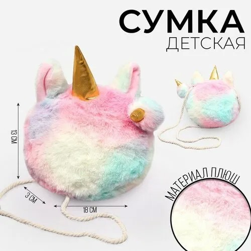 Сумка Milo toys, белый, розовый