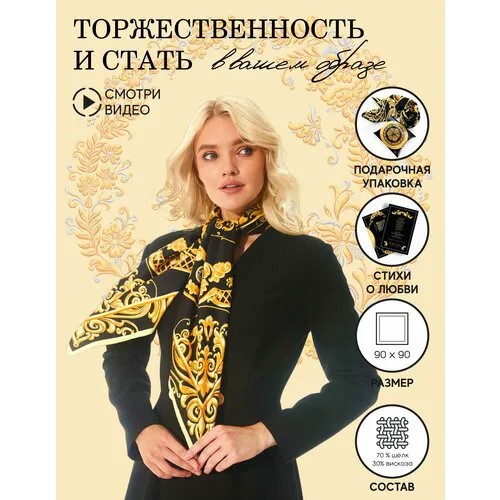 Платок Русские в моде by Nina Ruchkina,90х90 см, черный, золотой