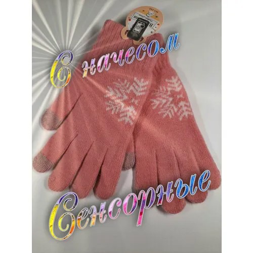 Перчатки , размер 7,5, розовый