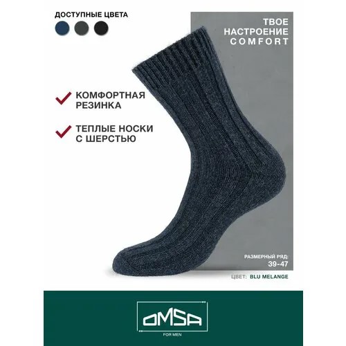 Носки Omsa, 3 пары, размер 39-41 (25-27), синий, черный, серый