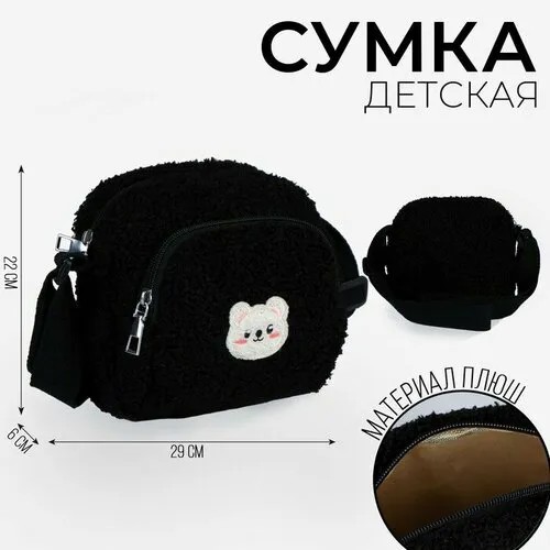 Сумка Milo toys, черный