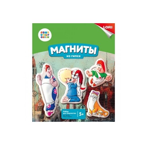 LORI Магниты из гипса - Союзмультфильм Малыш и Карлсон (Мф-003)