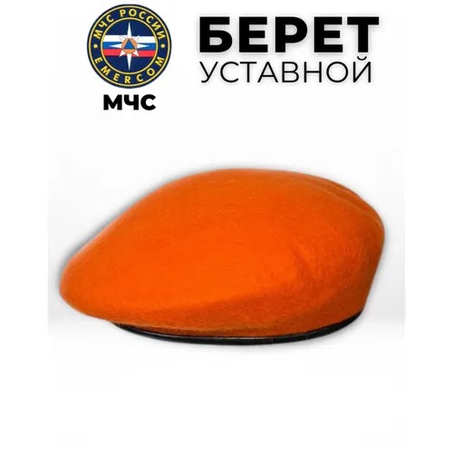 Берет гаврош , подкладка, размер 62, оранжевый