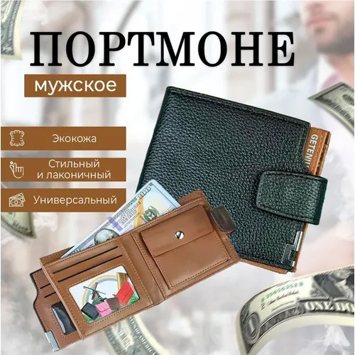 Портмоне BAREZ 423, фактура зернистая, черный