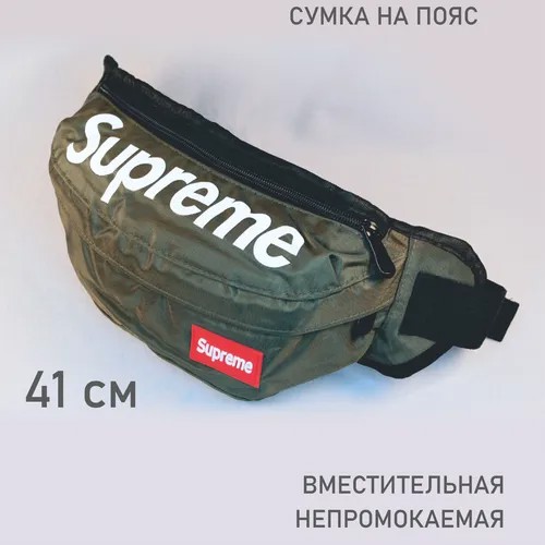 Сумка на пояс (бананка) SUPREME (41x15 см) армейский зеленый,нейлон,2 отделения + потайной карман внутри, ремень регулируемый 95х3,5 см