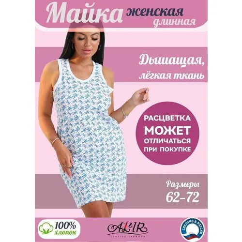 Сорочка  AL&IR Textile Ivanovo, размер 68, мультиколор