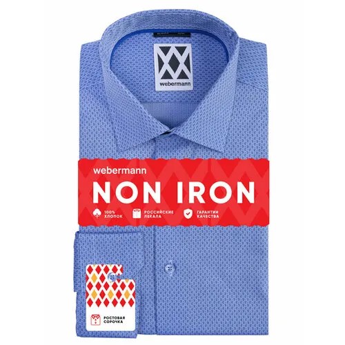 Рубашка WEBERMANN, размер 2XL/M, голубой