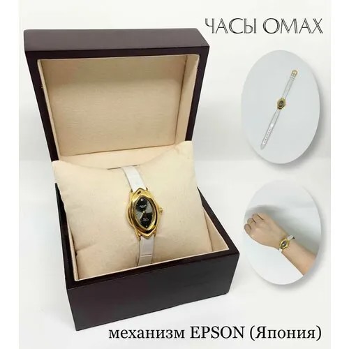 Наручные часы OMAX, белый