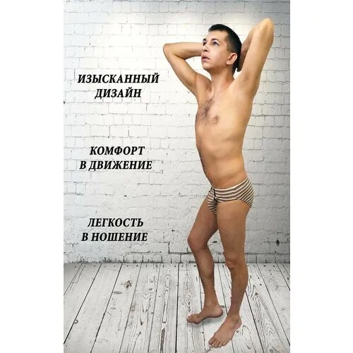 BILLITON трусы мужские;брифы;слипы низкие;подарочные;спортивные;летние;красочные;изящные;облегающие;для спорта и жизни;хлопковые;